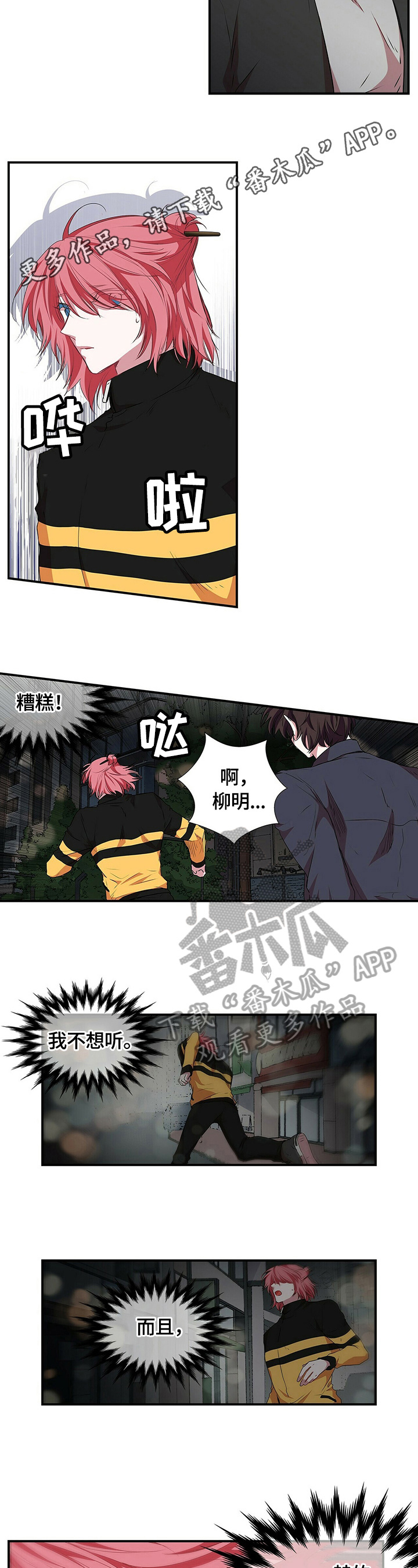 第61章：交谈1