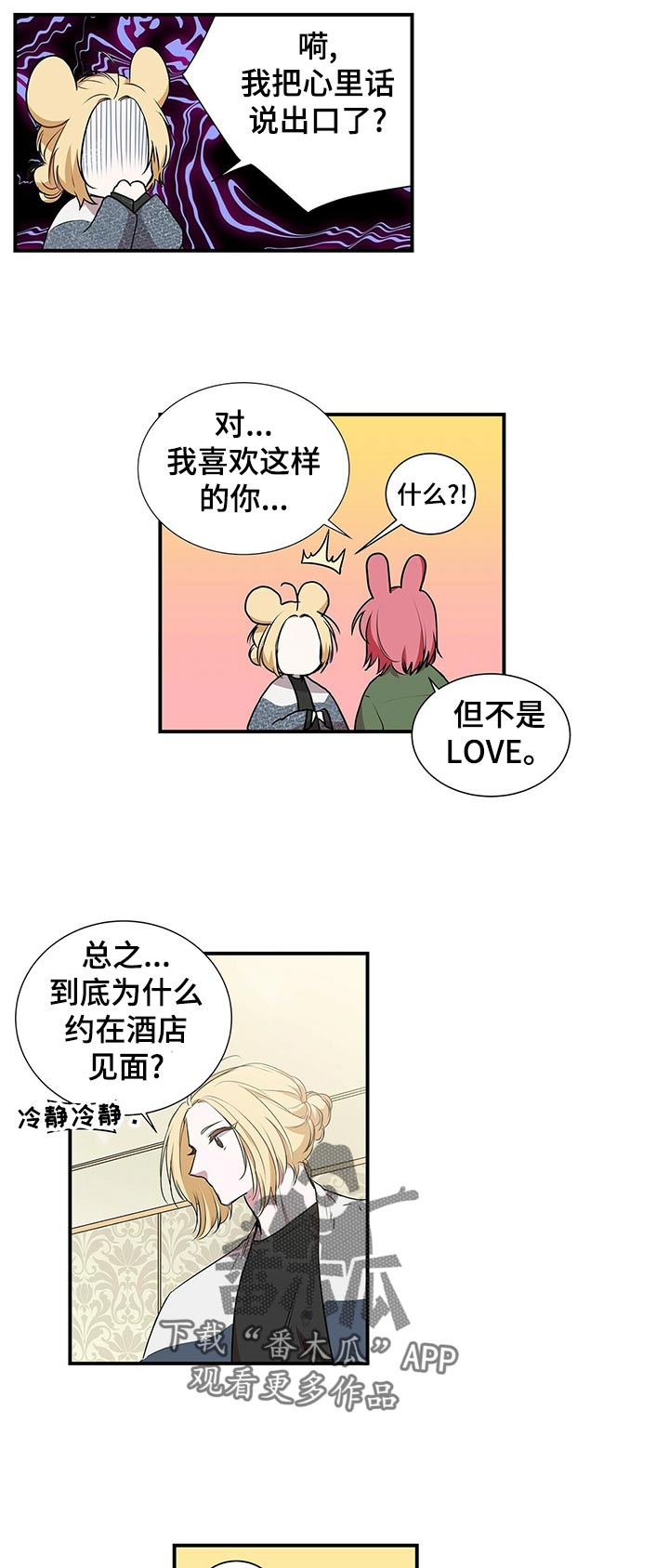 第79章：倒闭？4
