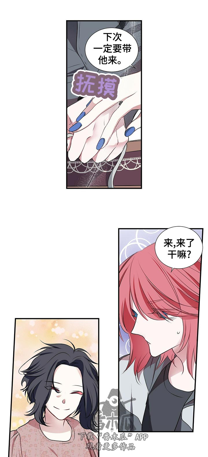 第89章：礼物6