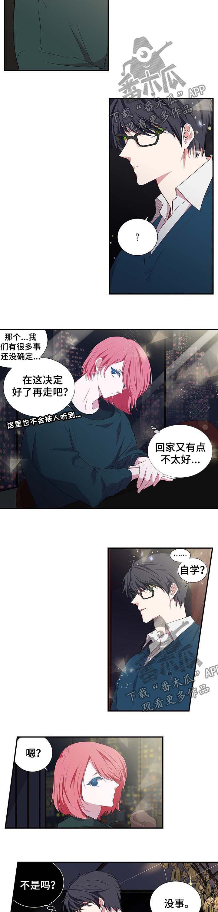第37章：老虎3