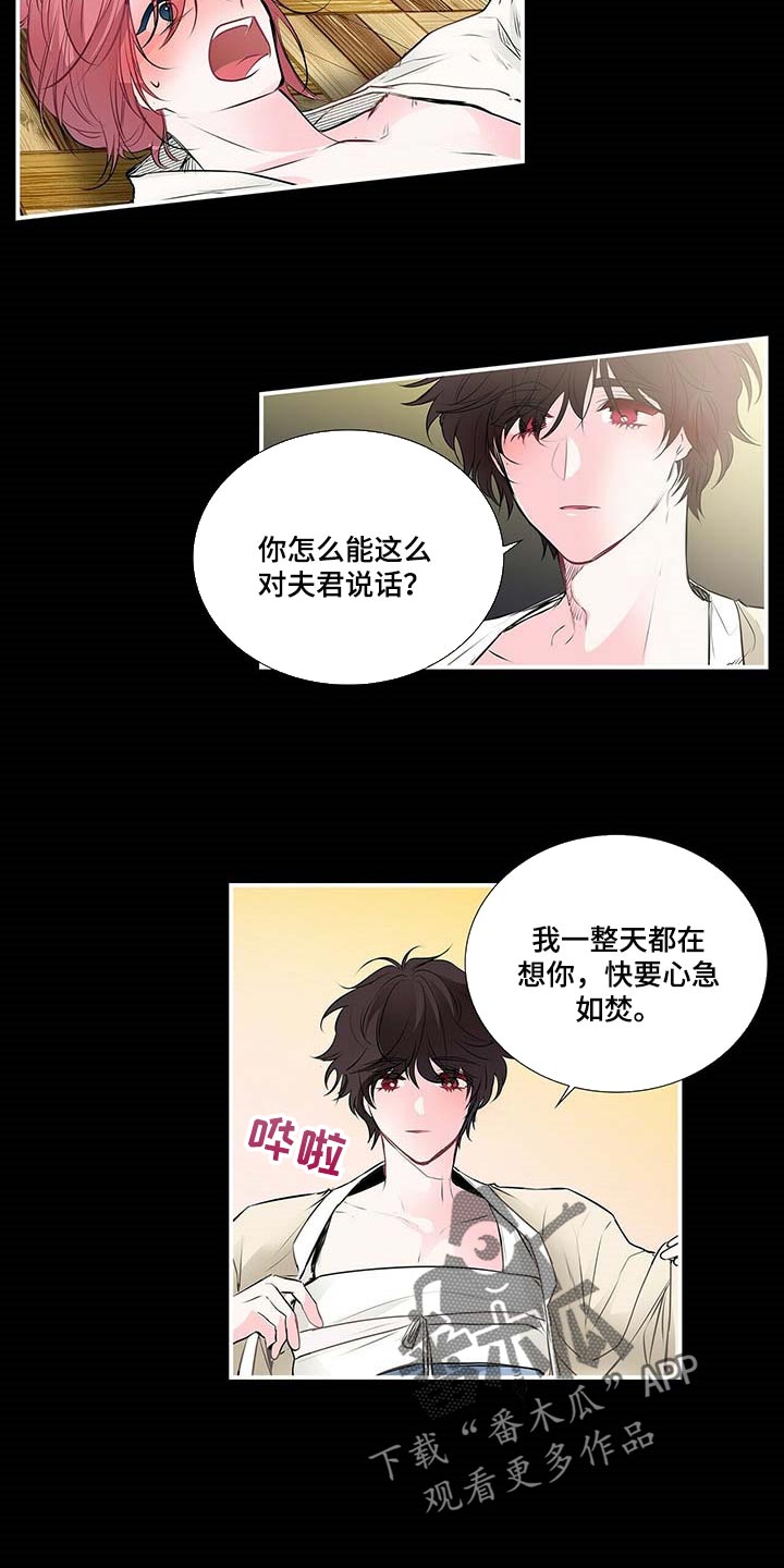 第116章：给你想要的3