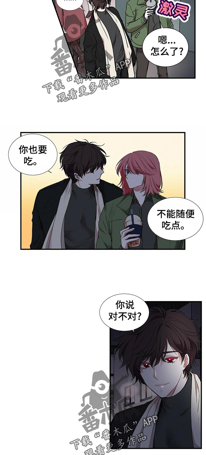 第81章：很好吃2