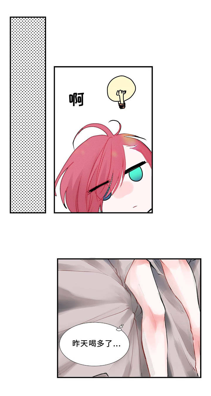 第2章：糊涂2