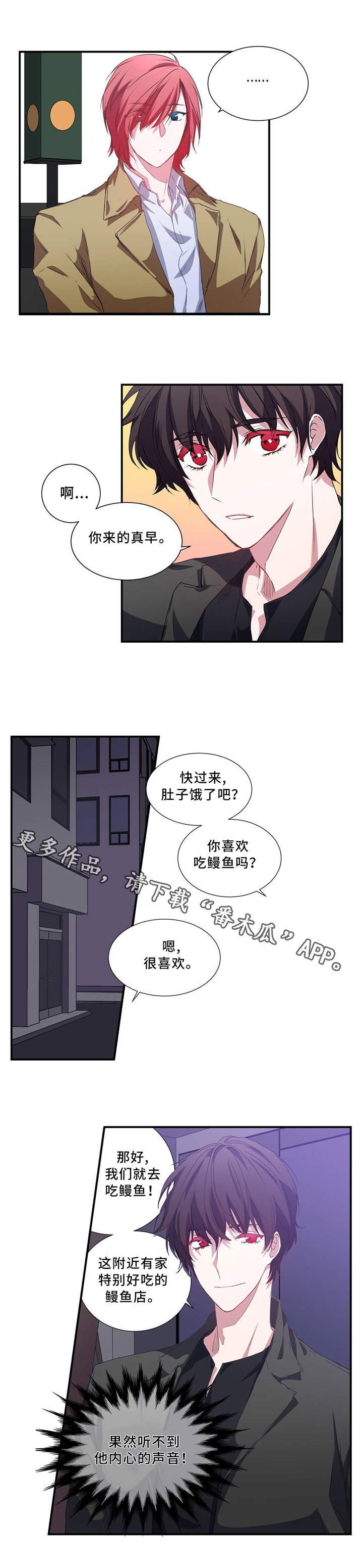 第4章：约会4