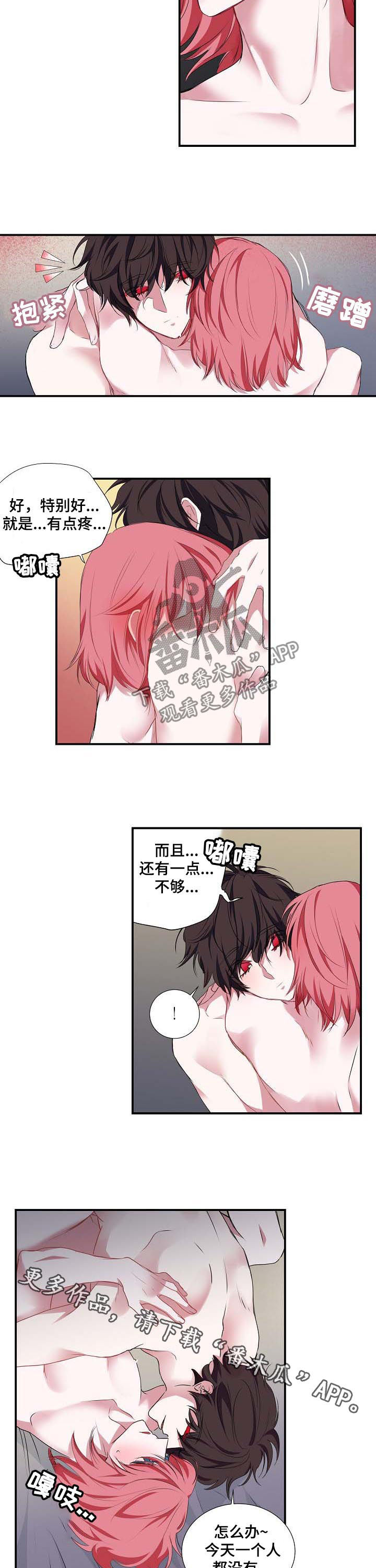 第53章：撒谎7