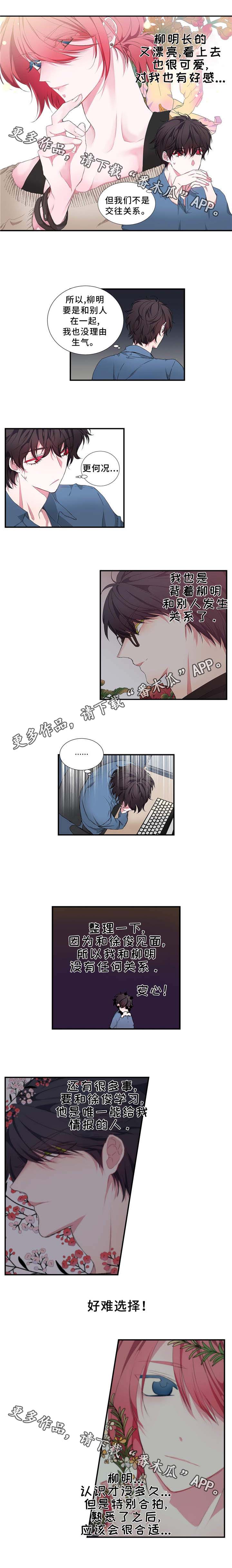第15章：误会3