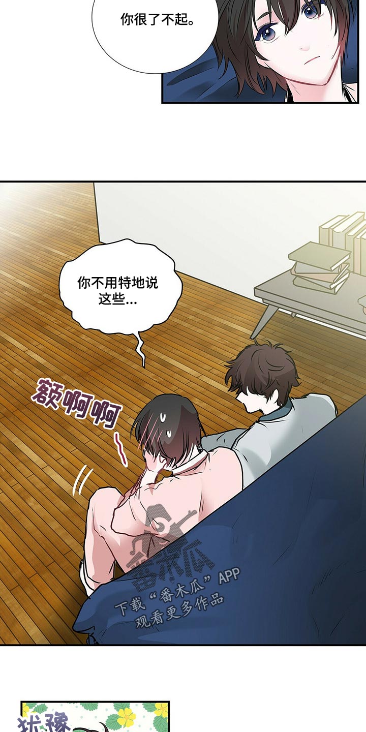第133章：现在我在你身边【完结】7