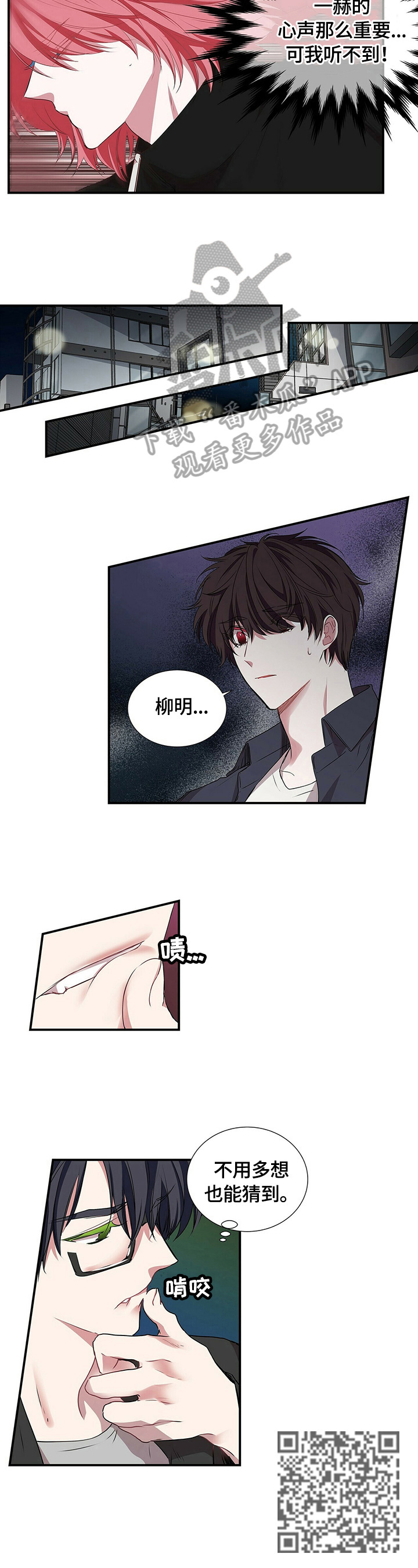 第61章：交谈2