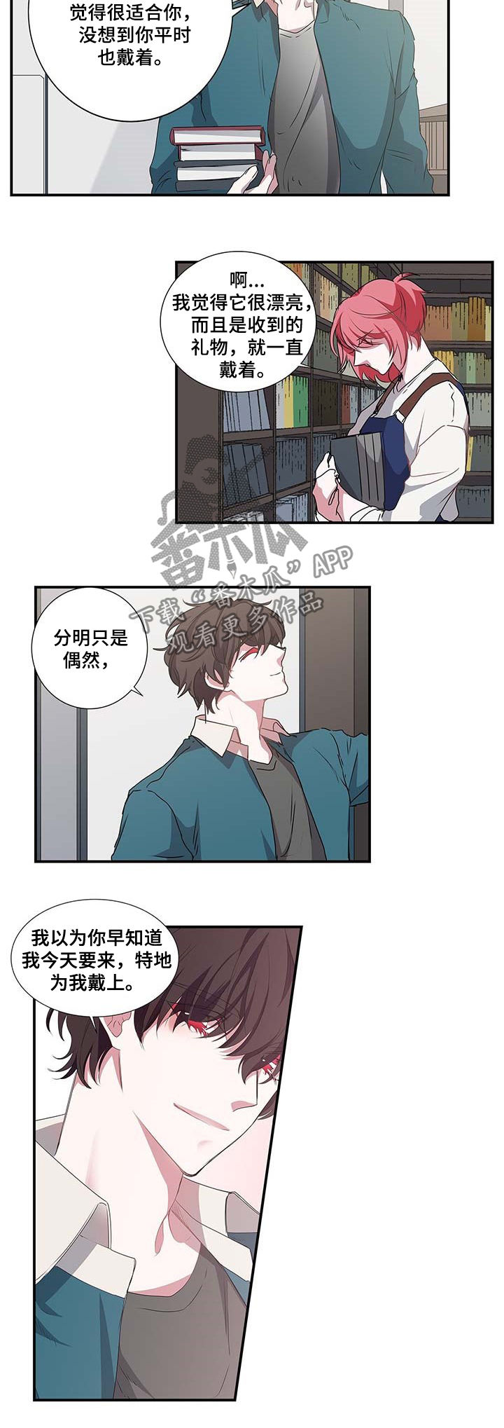 第44章：偶然4