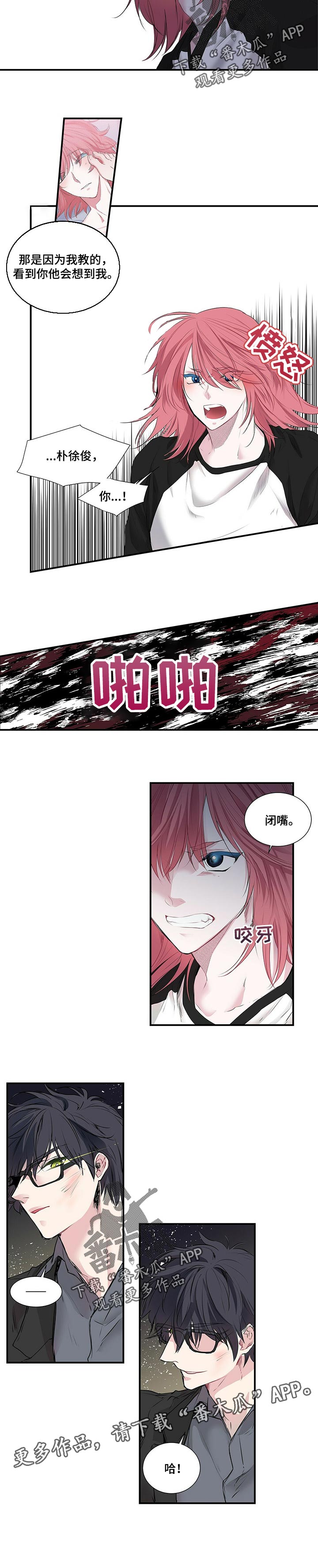 第101章：巴掌5