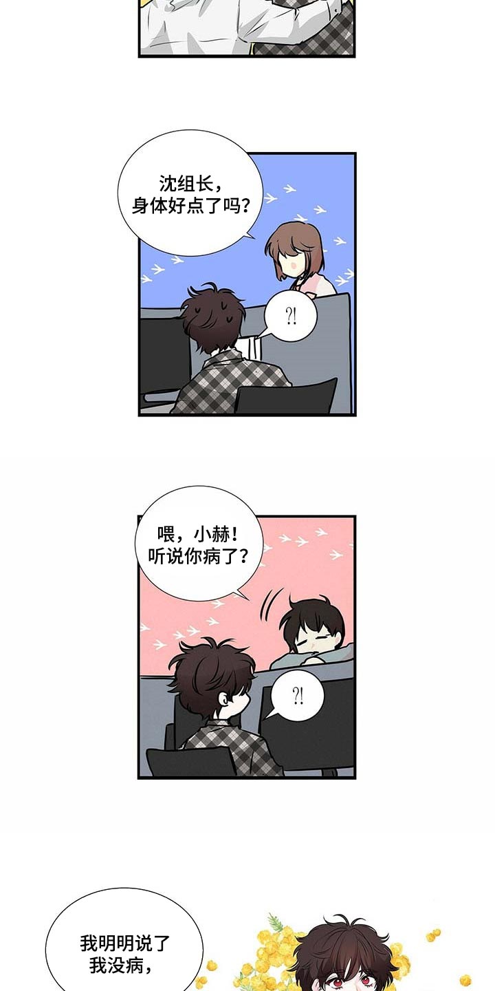第130章：可笑的是我喜欢你3