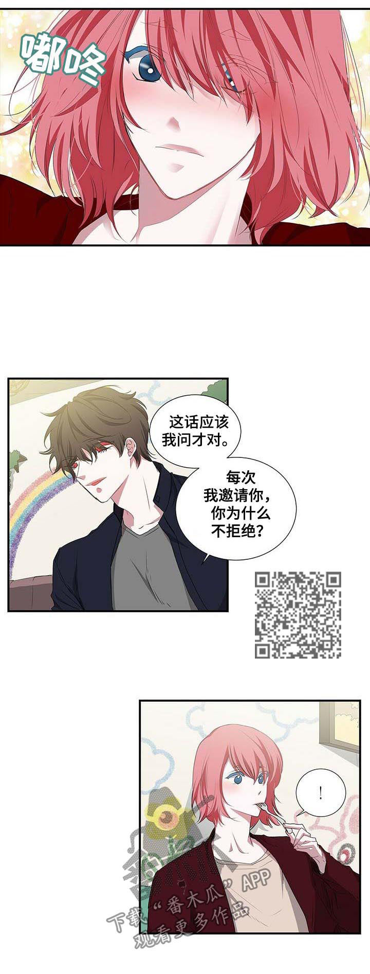 第51章：真的在吃饭4