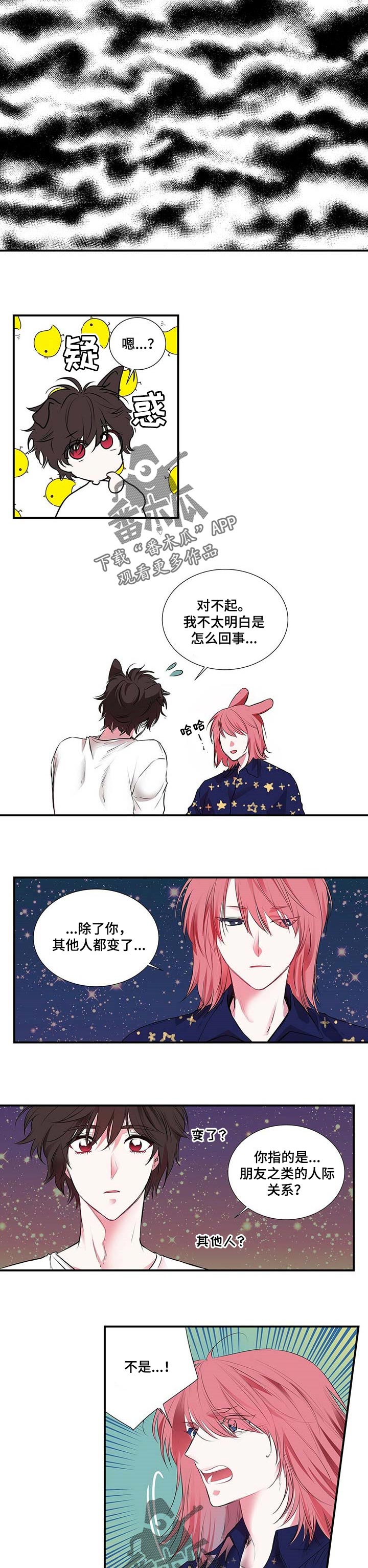 第105章：需要休息3
