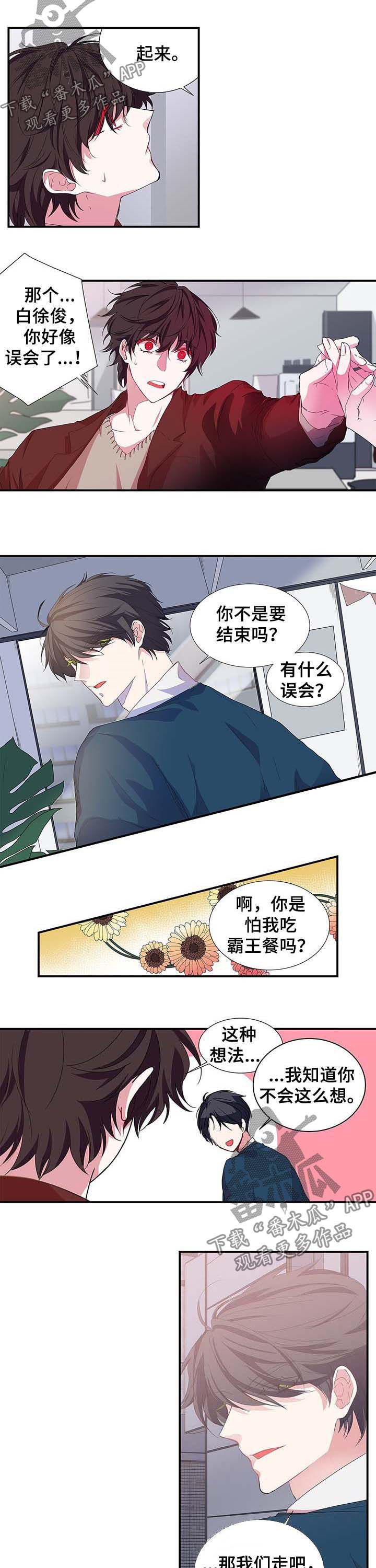 第32章：霸王餐5