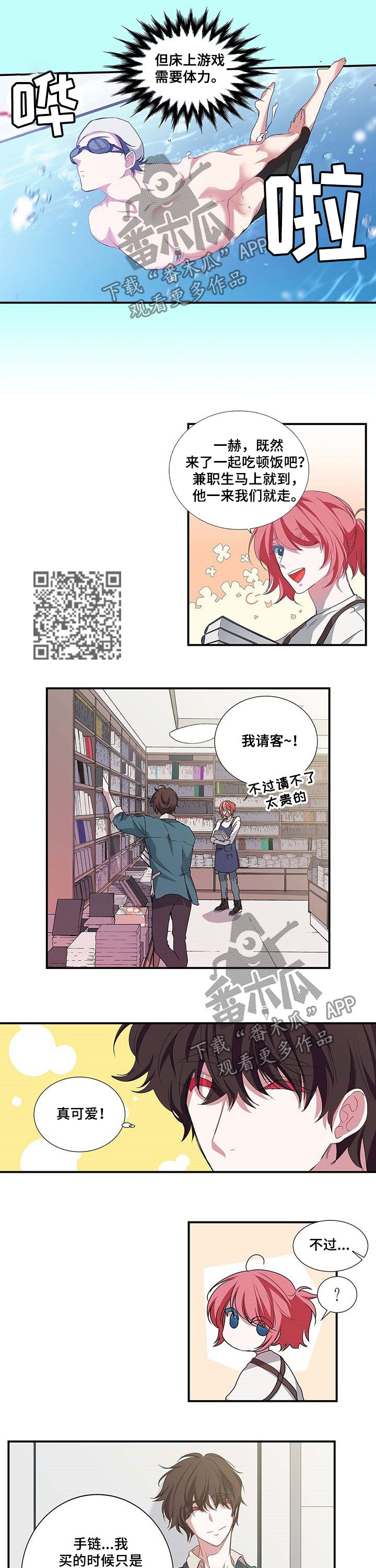 第44章：偶然3