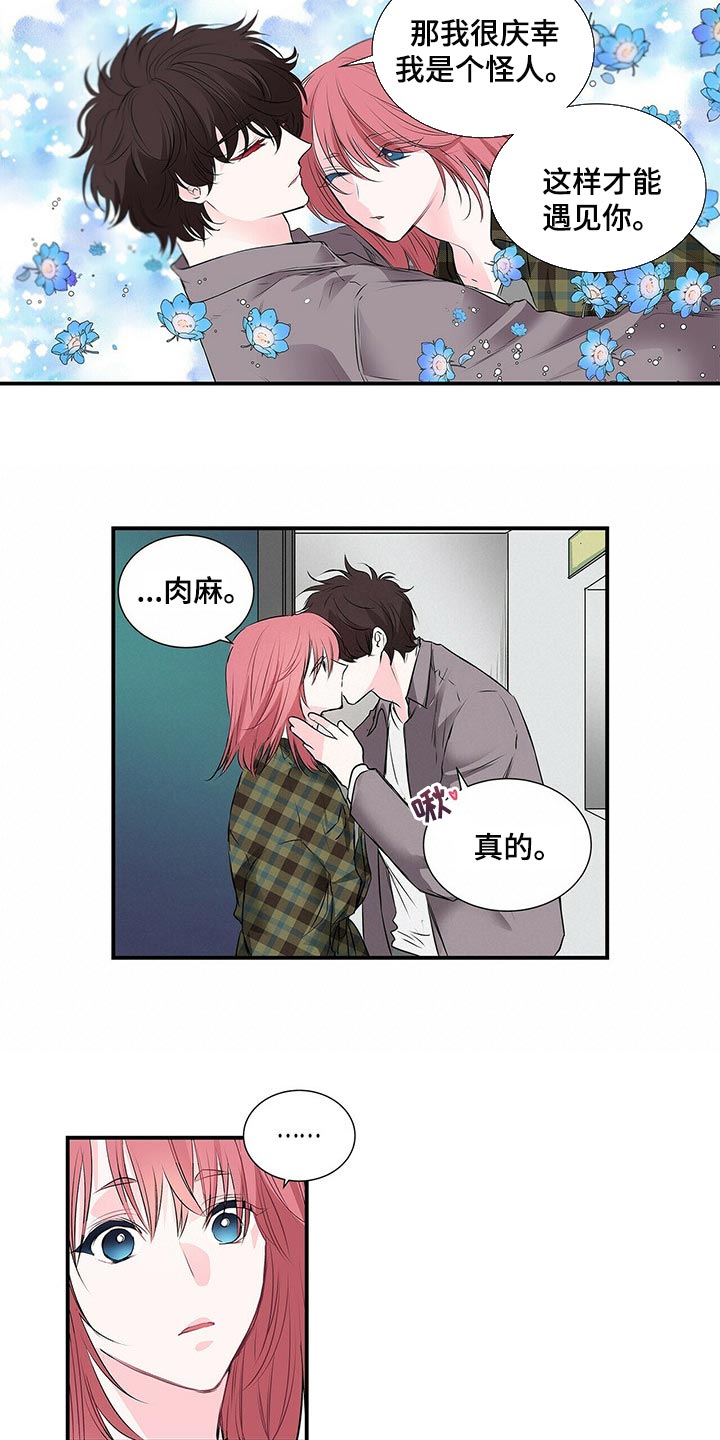 第124章：肉麻4
