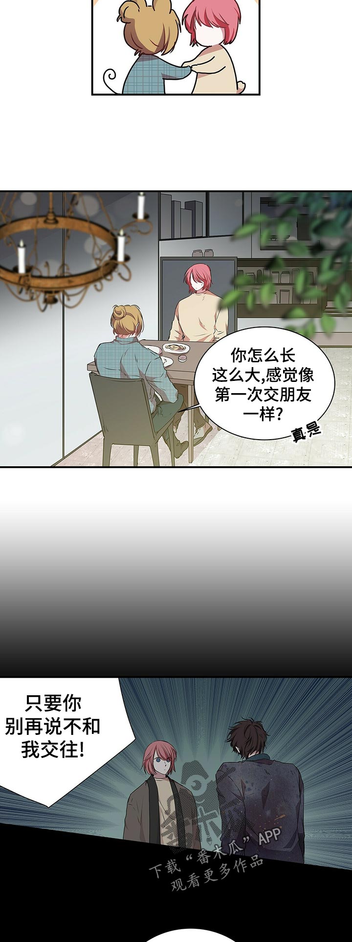 第64章：和谁？8