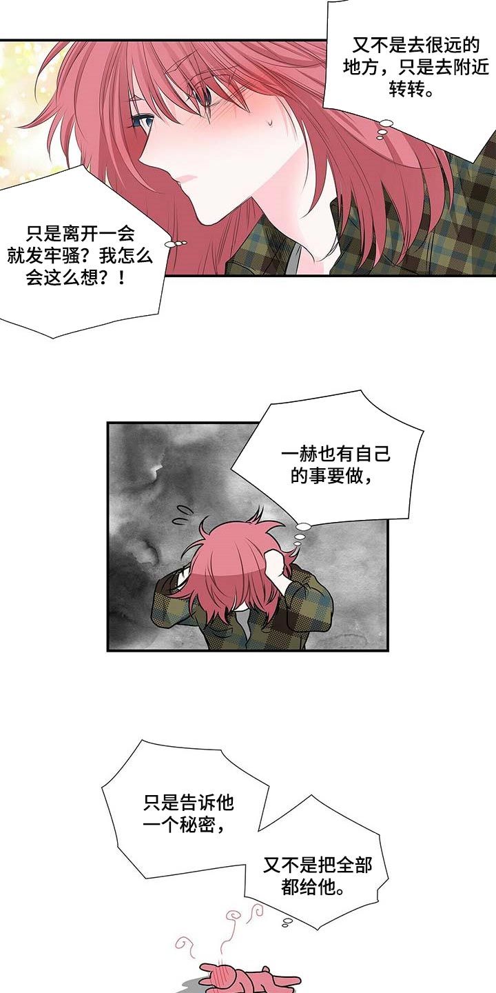 第122章：我想体谅他7