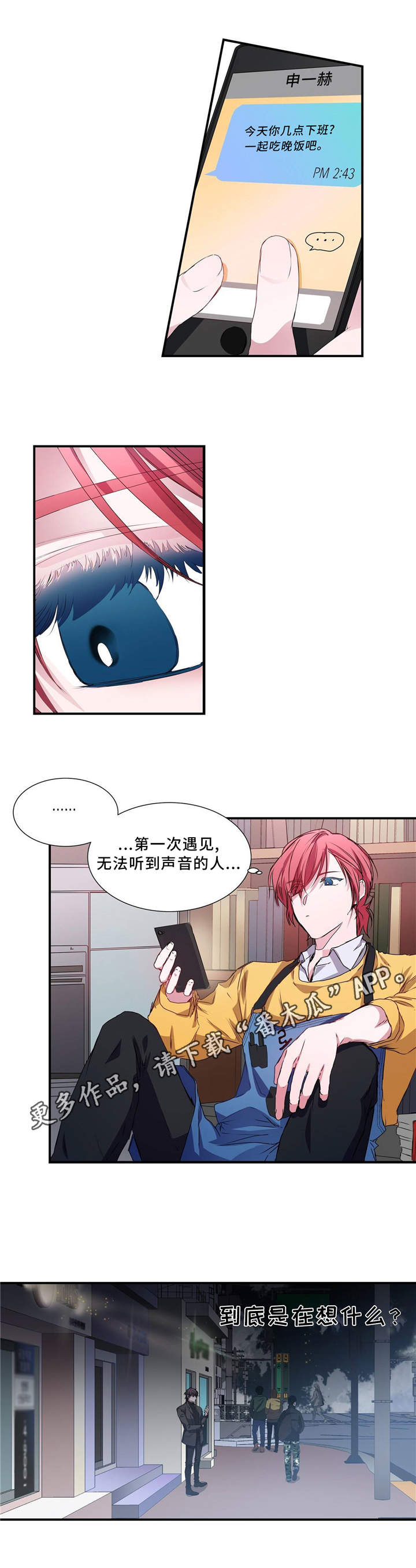 第4章：约会3