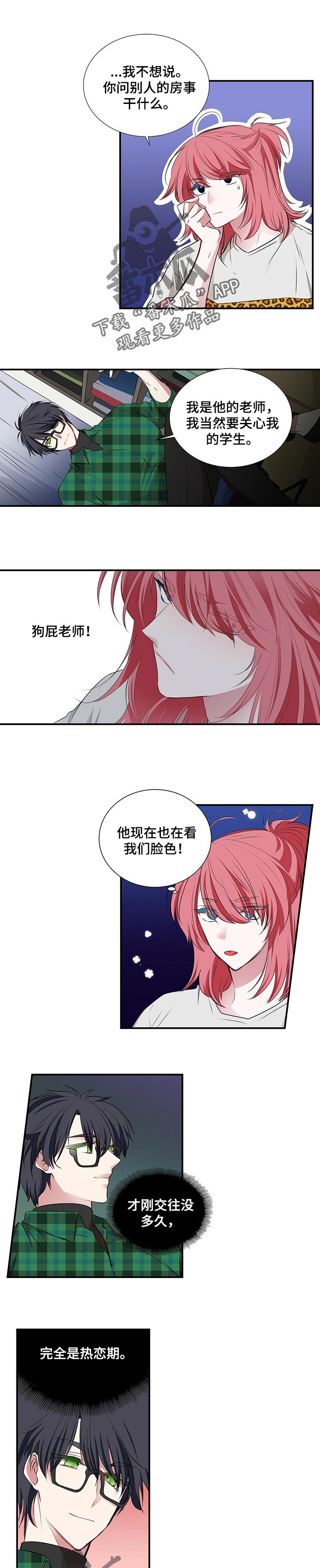 第93章：热恋期0