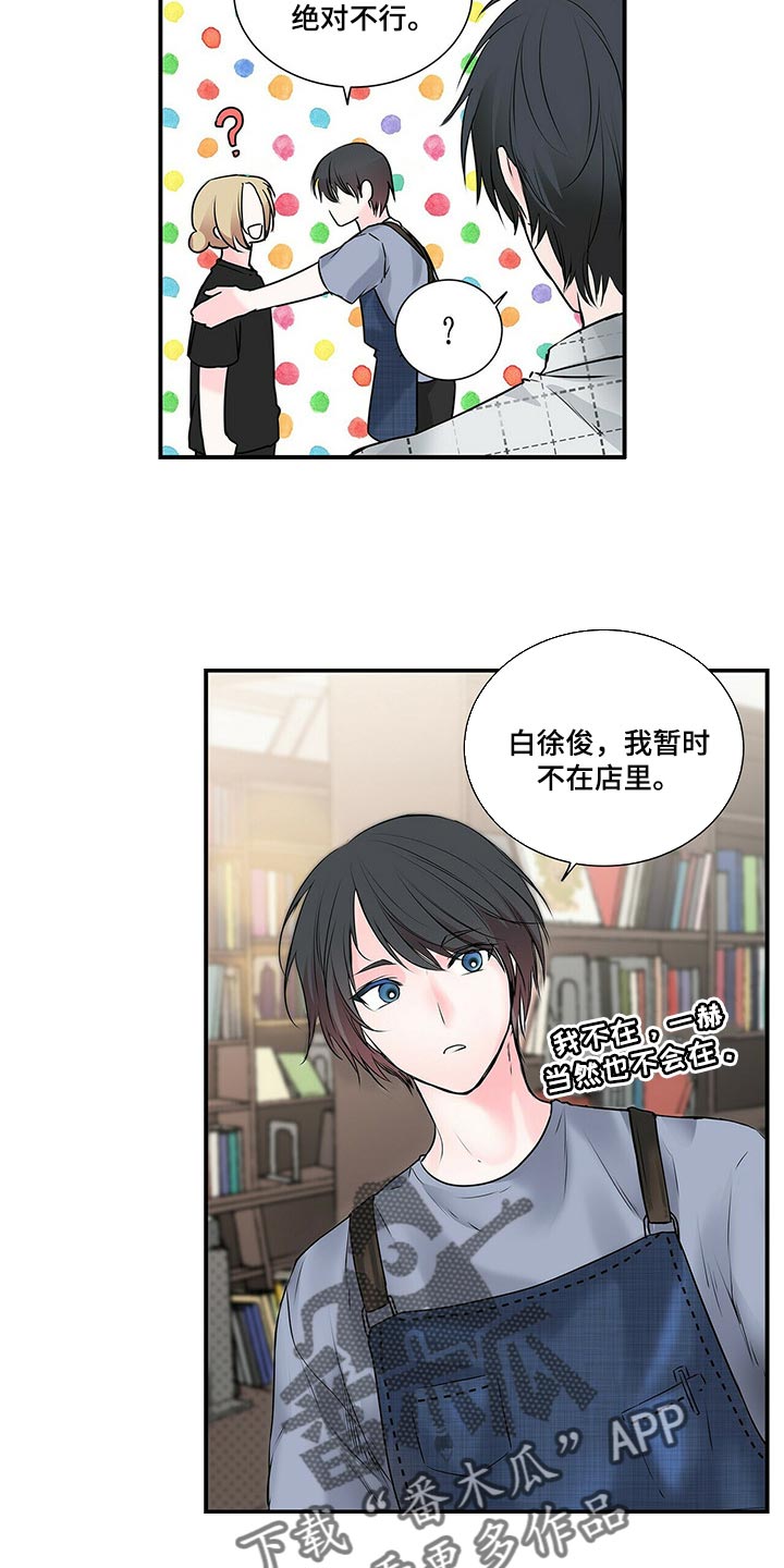 第134章：【番外】没见过的戒指11