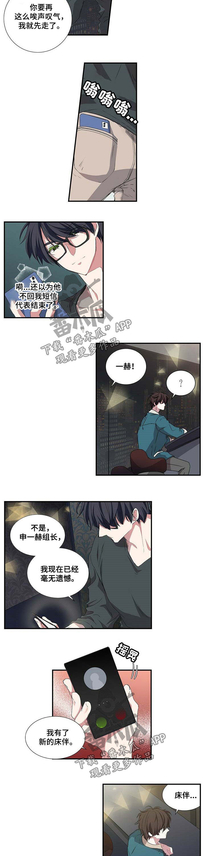 第46章：恋爱咨询7