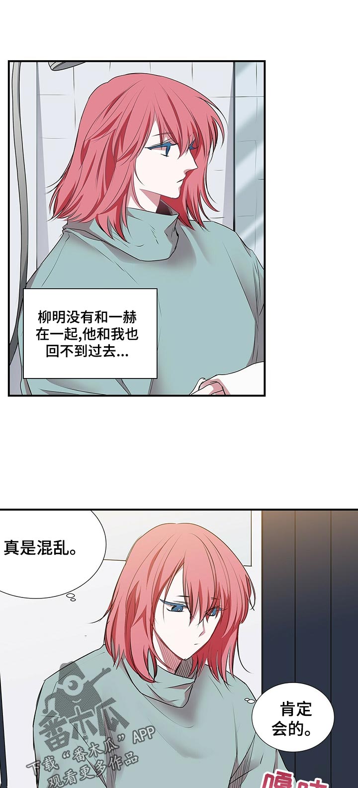 第72章：想当面问你2