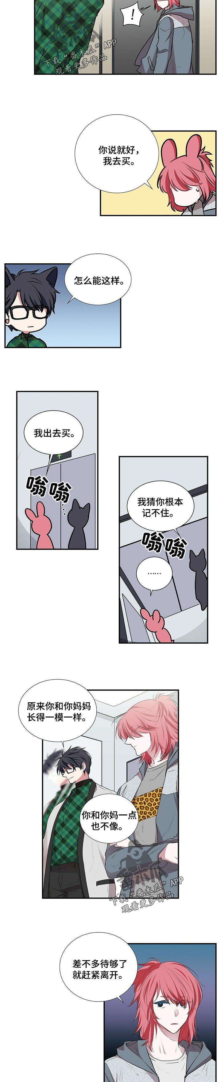 第91章：真是遗憾2