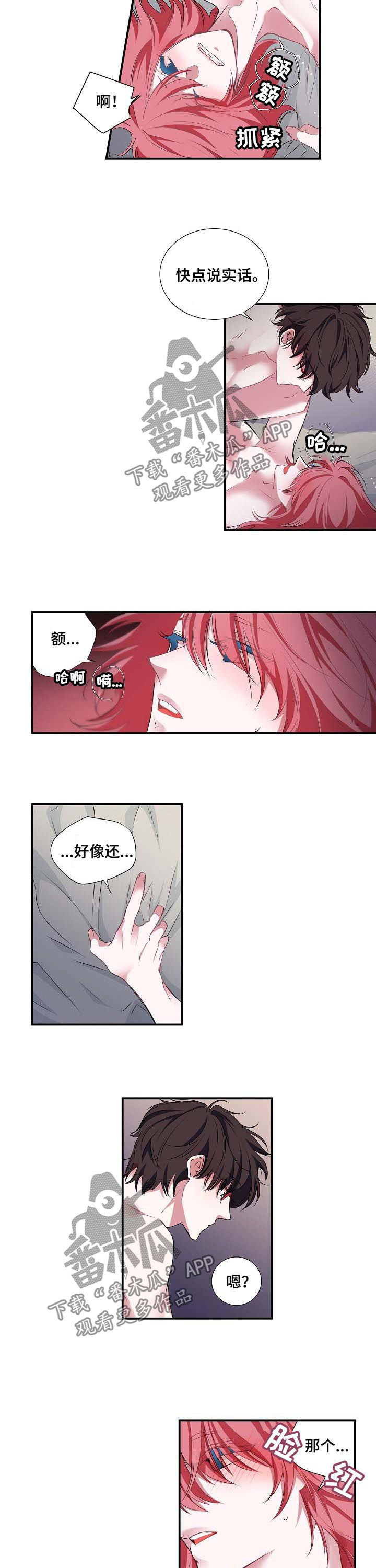 第53章：撒谎6