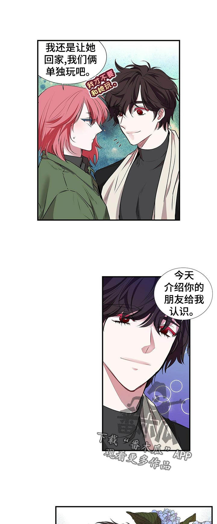 第80章：耀眼6