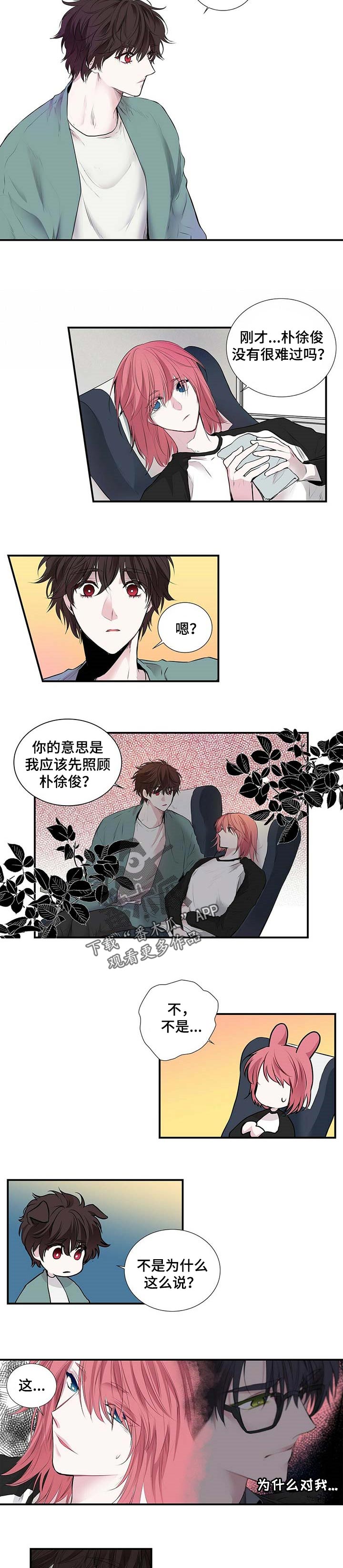 第103章：抱着我1