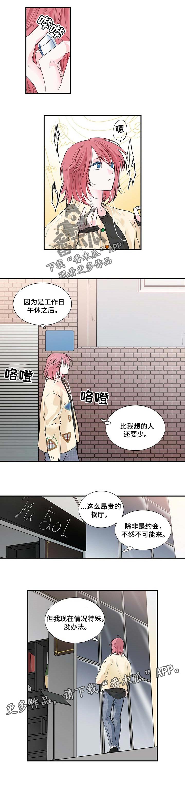 第113章：情况特殊4