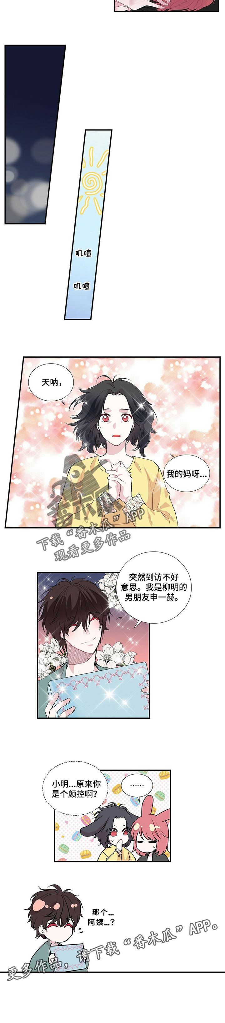 第98章：突然到访5