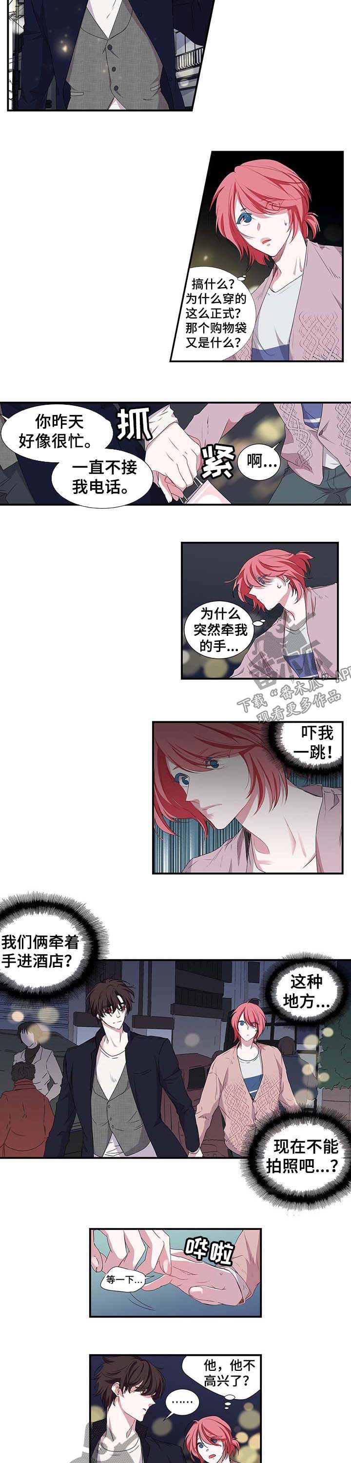 第39章：牵手5