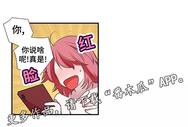 第89章：礼物16