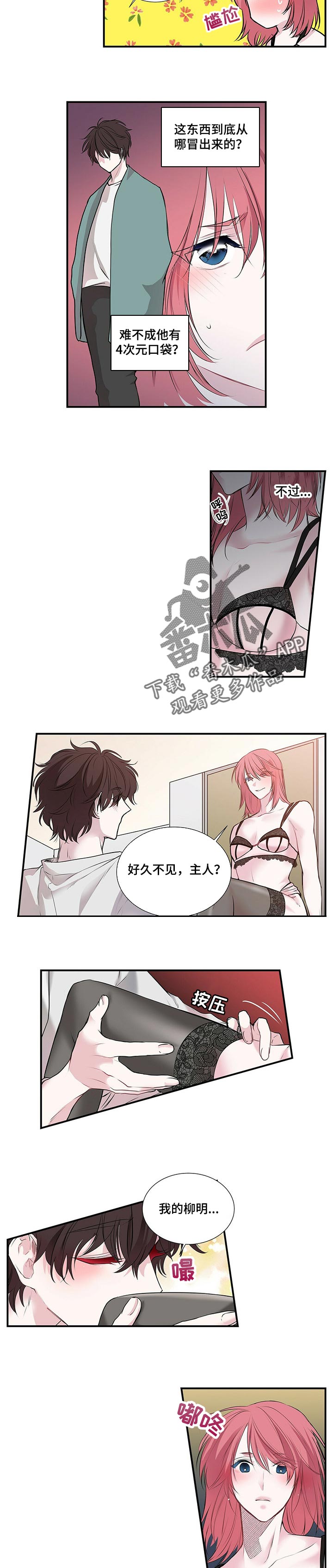 第97章：学猫叫1