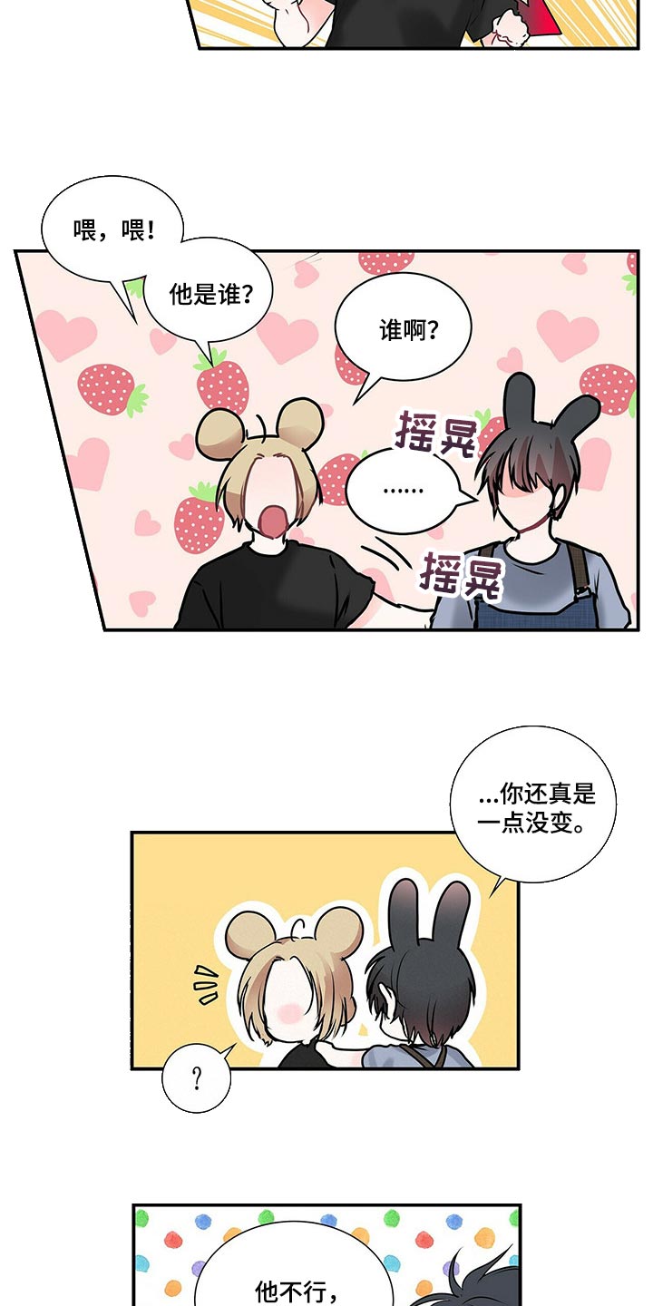 第134章：【番外】没见过的戒指10