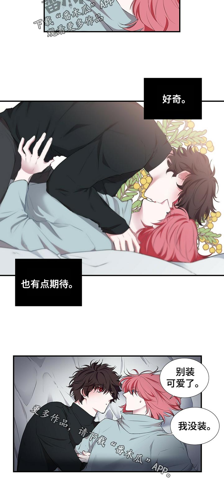 第75章：别装可爱了11