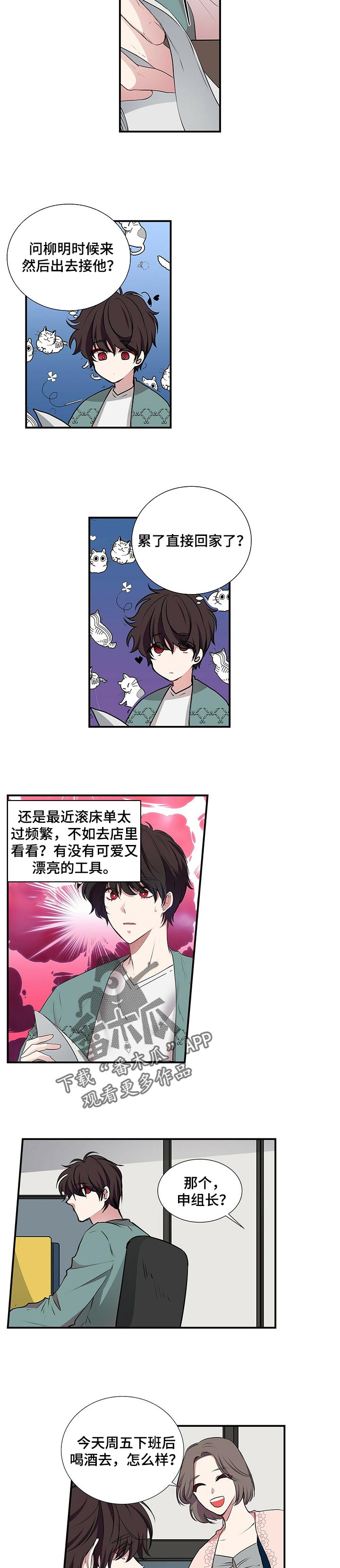第92章：敞开心扉2