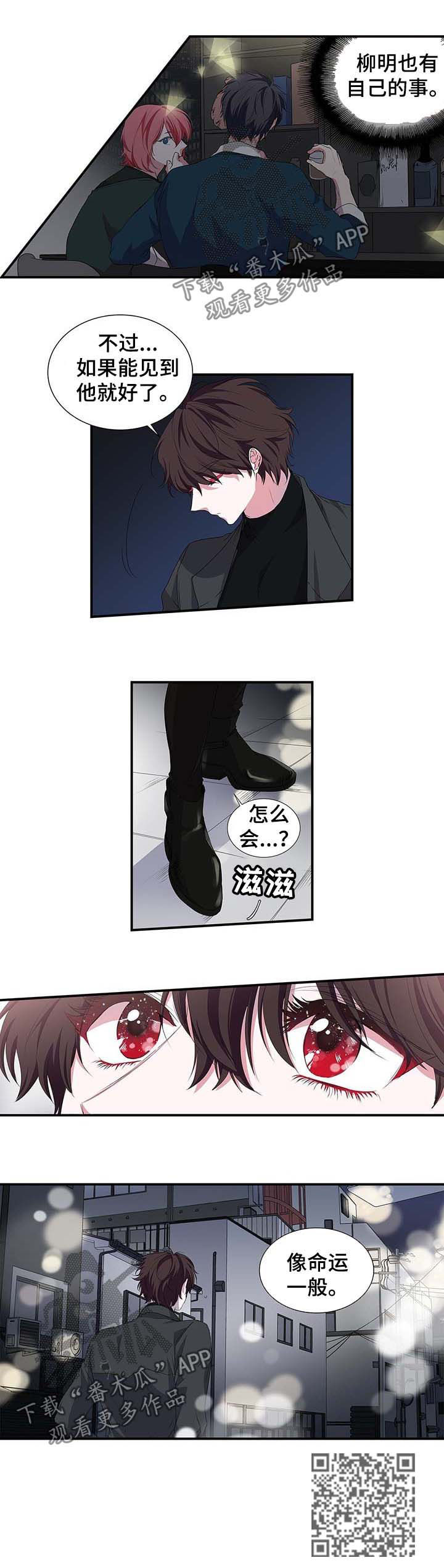 第36章：像命运一般5