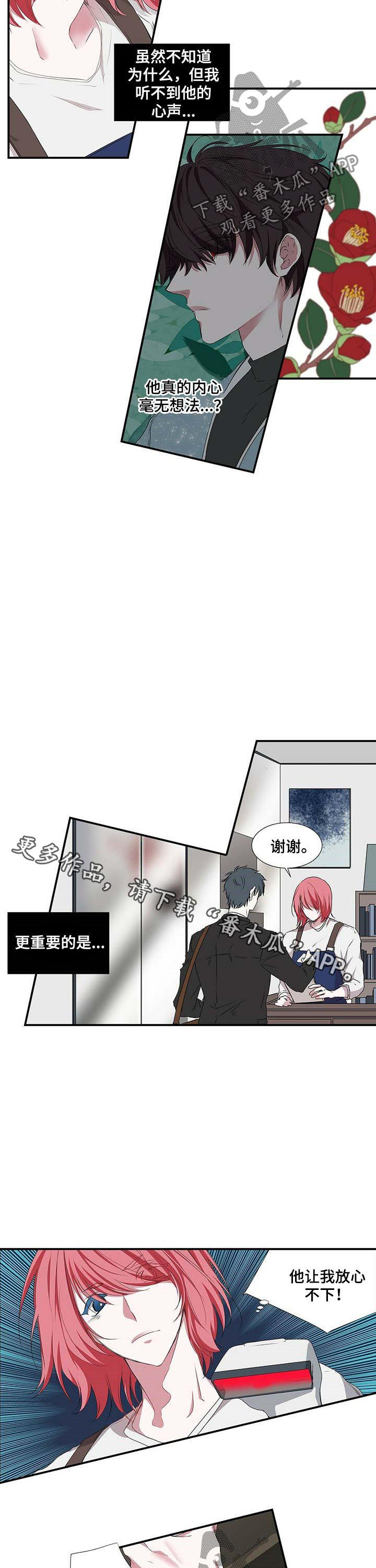 第50章：放心不下8