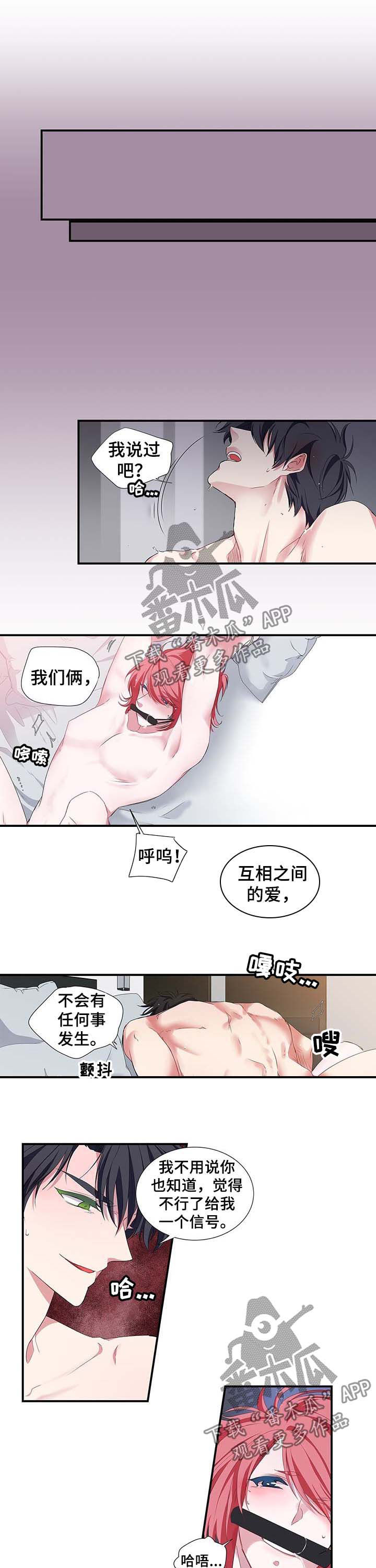 第38章：听到了什么2
