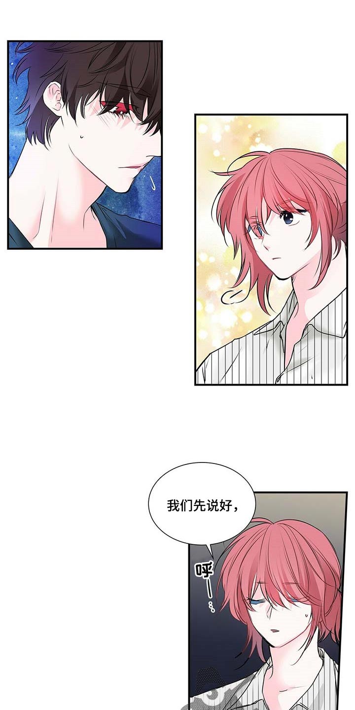 第120章：坦白5