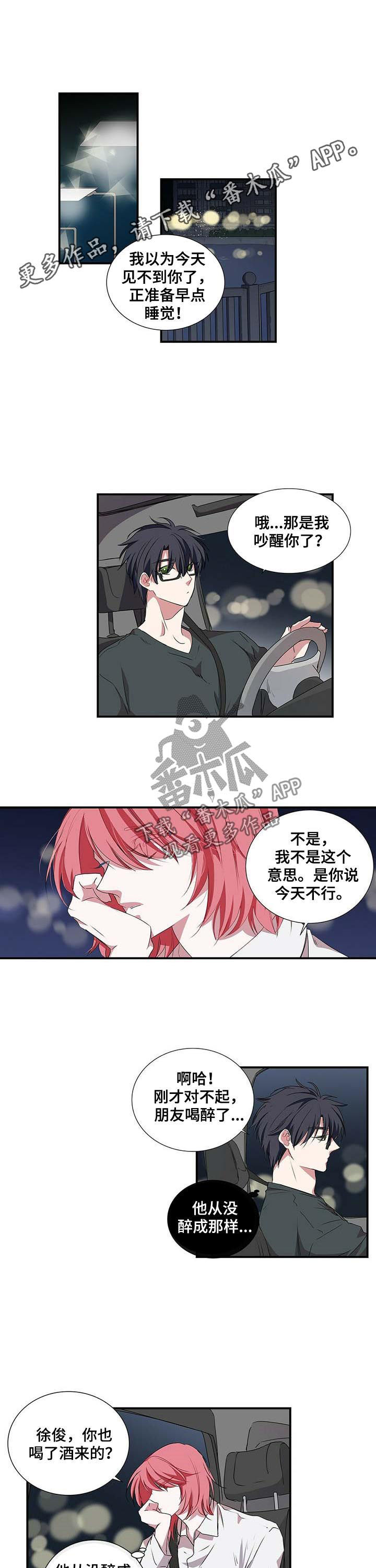 第48章：先来点甜头0