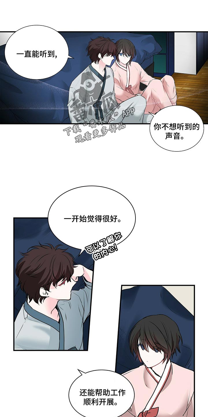 第133章：现在我在你身边【完结】9