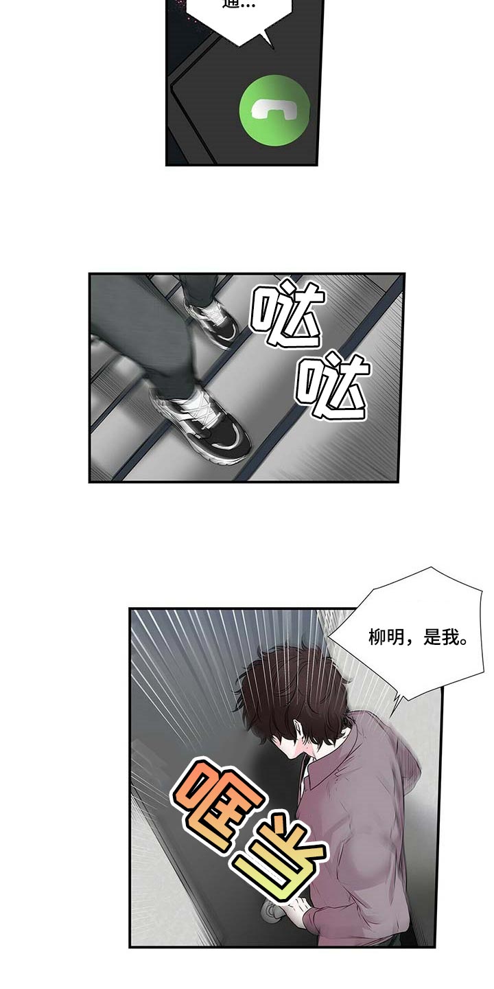 第123章：下次我陪你一起7