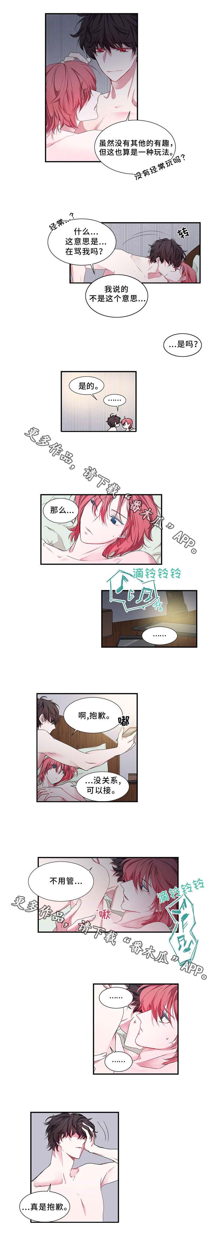 第10章：下次再见3