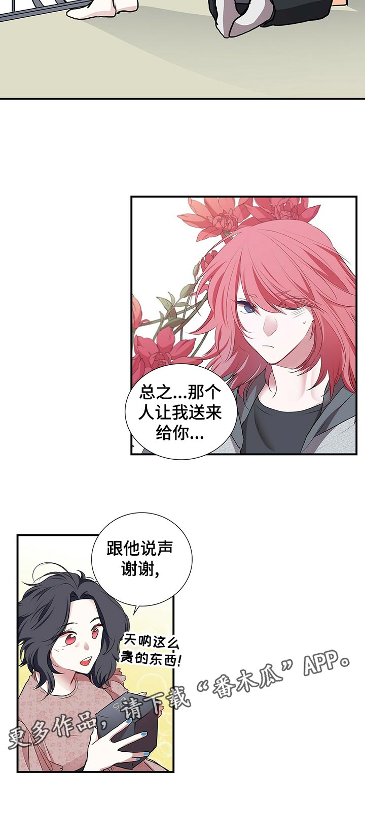 第89章：礼物5