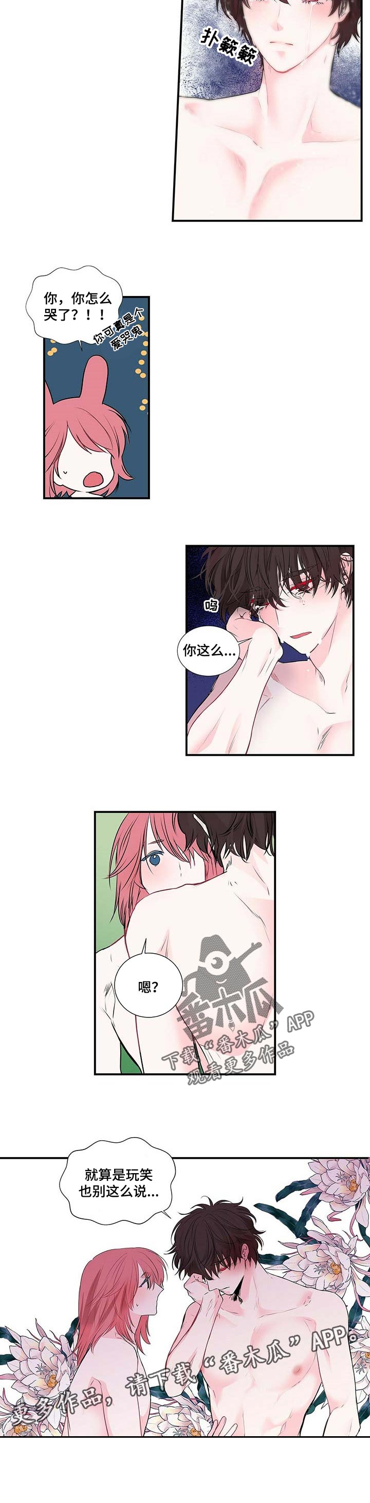 第112章：不要这么说5