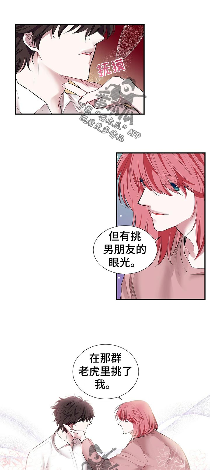 第84章：果然6
